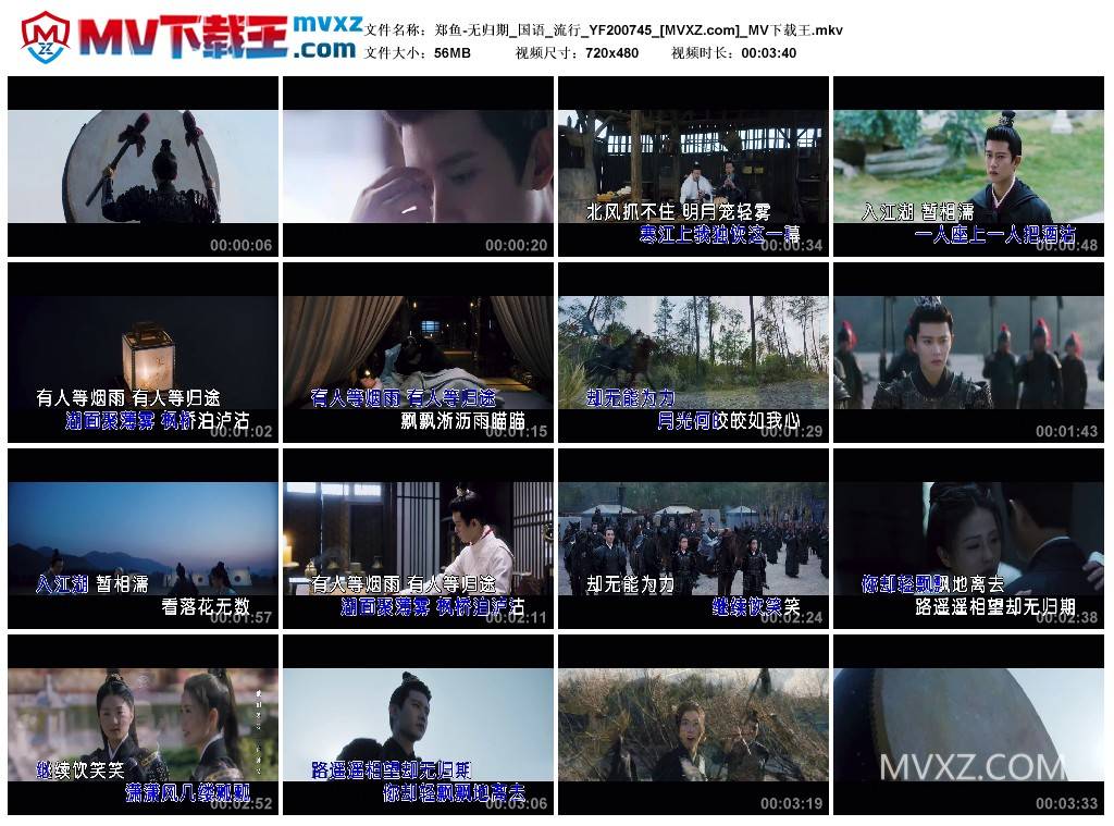 郑鱼-无归期_国语_流行_YF200745